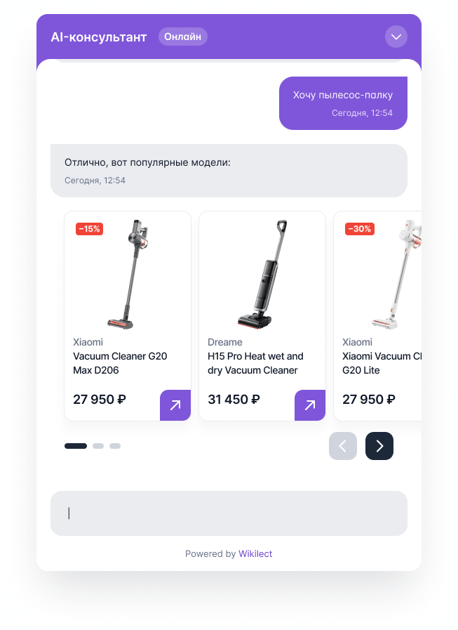 Пример AI-бота на сайте