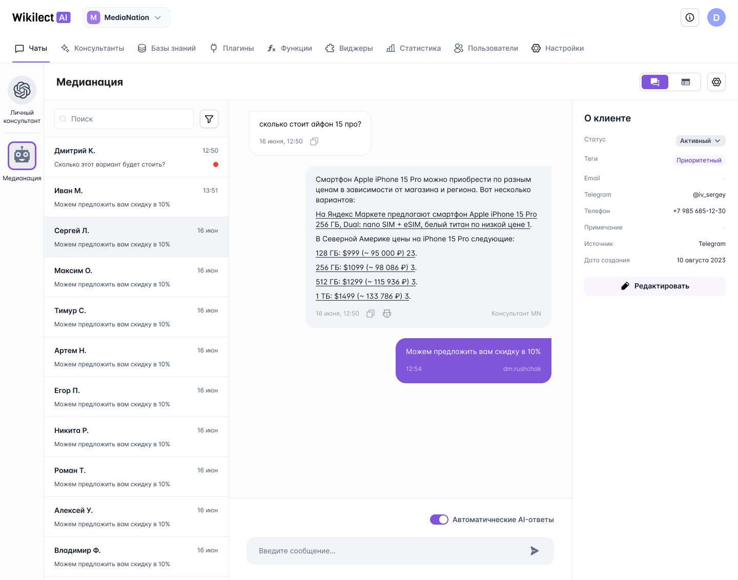Контроль переписки в личном кабинете